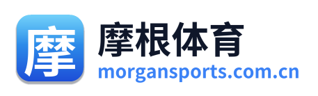 摩根体育